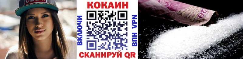 Кокаин Боливия  Купить где  Гусь-Хрустальный 