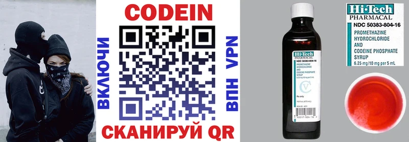 Купить где  Гусь-Хрустальный  Кодеин напиток Lean (лин) 