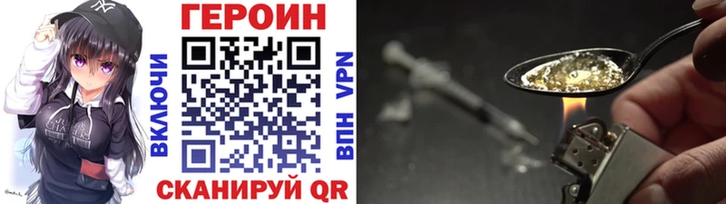 Героин VHQ  Купить где  Гусь-Хрустальный 